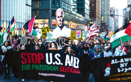 הפגנה פרו-פלסטינית בניו יורק (צילום: רויטרס)