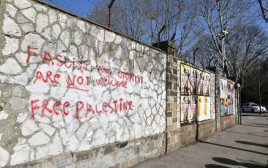 הגרפיטי נגד ישראל (צילום: רויטרס)