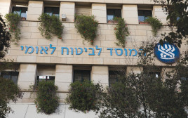 ביטוח לאומי (צילום: נתי שוחט פלאש 90)