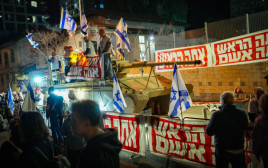 הפגנות נגד הממשלה בתל אביב (צילום:  אריק מרמור, פלאש 90)