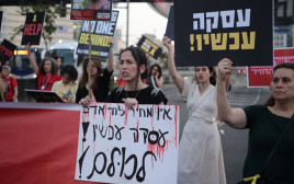 הפגנה למען שחרור החטופים, עזריאלי (צילום: אבשלום ששוני)