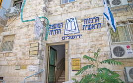 הרבנות הראשית (צילום: יונתן זינדל פלאש 90)