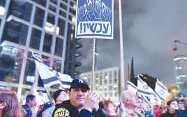 הפגנה (צילום: אבשלום שושני)