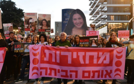 צעדה למען הנשים החטופות, "מחזירות אותם הבייתה" (צילום: אבשלום ששוני)