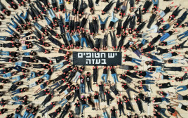 מיצג משפחות החטופים בכיכר הבימה (צילום: איתן סלונים Eitan Slonim)