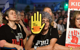 משפחות החטופים בהפגנה בתל אביב (צילום: אבשלום ששוני)