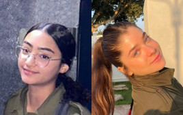 ירין מארי פלד, שיר ביטון (צילום: באדיבות המשפחה)