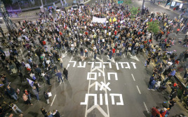 מחאה למען החטופים (צילום: חיים גולדברג, פלאש 90)