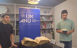 חתני התנ"ך (צילום: אנו - מוזיאון העם היהודי)