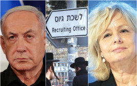 גלי בהרב מיארה, בנימין נתניהו, גיוס חרדים (צילום: יונתן זינדל, פלאש 90,אביר סולטן, פול AFP)