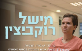 מתוך הפרויקט (צילום: באדיבות כאן)