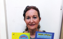 ליאורה בן אשר (צילום: צילום פרטי)