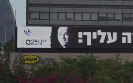 השלט שהוצב בכניסה לבניין ערוץ 13 ברמת החייל (צילום: חדשות 13)