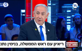 נתניהו בערוץ 14 (צילום: צילום מסך ערוץ 14)