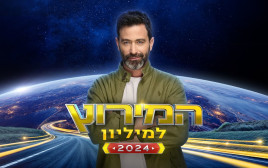 יהודה לוי, המירוץ למיליון  (צילום: משה נחמוביץ')