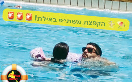 אלמוג כהן ובתו בבריכה (צילום: צילום מסך מתוך עמוד ה-X של נאוה רויזליו)