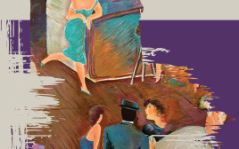 עטיפת הספר (צילום: יח"צ)