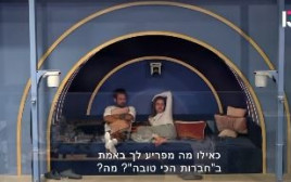 אמילי ועידן מגדירים את היחסים (צילום: צילום מסך אינסטגרם)