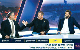 ערוץ 24i החדש  (צילום: צילום מסך)