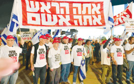 הפגנה נגד נתניהו  (צילום: אבשלום ששוני)