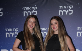 נוי והדר קרקו (צילום: שוקה כהן)