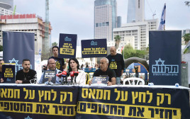 פורום תקווה (צילום: פורום תקווה)