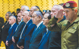 נתניהו והנהגת המדינה בטקס לזכר חללי צוק איתן, השבוע (צילום: שלום שלו, פול פלאש 90)