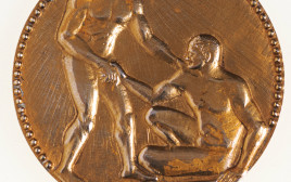 מדליית זהב פריז, 1924  (צילום: מוזיאון הספורט היהודי העולמי )
