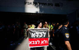 חרדים מפגינים נגד חוק הגיוס בתל אביב, יולי 2024 (צילום: חיים גולדברג, פלאש 90)