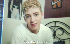 "פופ מלוכלך" (צילום: צילום מסך נטפליקס)