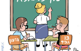 בן גביר מול סער (צילום: איור: איציק סמוכה)