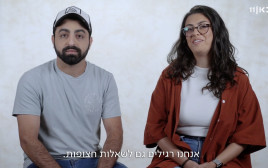 לורן ג׳יריס ינאי, אלון ינאי, סליחה על השאלה, כאן 11 (צילום: מתוך כאן 11)