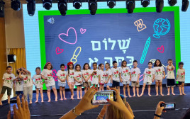 קיבוץ בארי מציין את כניסתם של ילדי כיתה א', כיתת ליצ'י, לבית הספר (צילום: דוברות קיבוץ בארי)