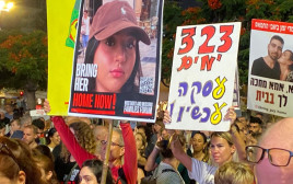 הפגנה לשחרור החטופים בתל אביב (צילום: אבשלום ששוני)