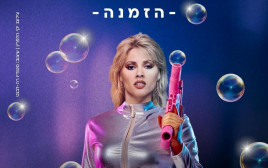 ההזמנה לתערוכה על חייה של פנינה רוזנבלום  (צילום: יקי הלפרין, עיצוב: סטודיו רה לבנט)
