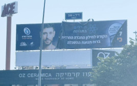 חוזרים בתבונה - קורס חילון לחברה החרדית (צילום: שימוש לפי סעיף 27א')