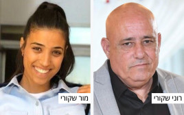 רוני ומור שקורי (צילום: באדיבות המשפחה)