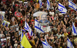 הפגנה לשחרור החטופים (צילום: אבשלום ששוני)