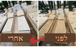 תחזוקת קברים (צילום: ממוריה תחזוקת קברים)