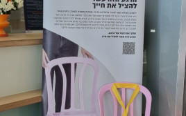 חודש המודעות לסרטן השד (צילום: יח"צ)
