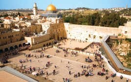 הכותל וכיפת הסלע (צילום: משרד התיירות)