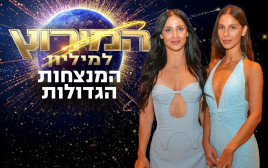 אן ולי אברהמי זכו במירוץ למיליון (צילום: רגב זרקה)