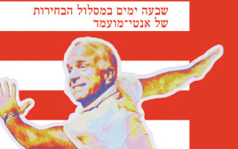 "אפ, סימבה" (צילום: יח"צ)
