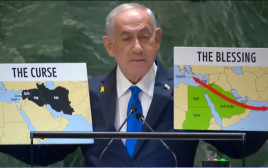 נאום נתניהו באו"ם, 2024 (צילום: צילום מסך)