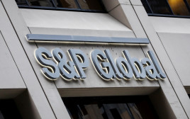 חברת דירוג האשראי S&P (צילום: רויטרס)