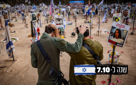 שנה לשבעה באוקטובר (צילום: יונתן זינדל, פלאש 90)