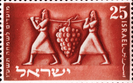 בול מועדים לשמחה תשט"ו (צילום: ללא קרדיט)