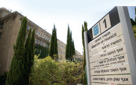 משרד האוצר (צילום: יונתן זינדל, פלאש 90)
