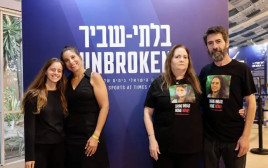  (צילום: אתר רשמי, רונן טופלברג)