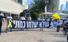 צעדה לציון נפילתו של רון ארד ולמען השבת החטופים (צילום: מאיה כהן)